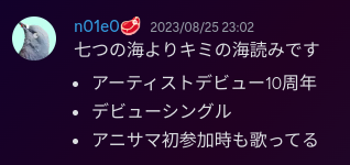 sumipe